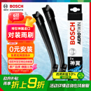 博世（BOSCH）雨刷器雨刮器雨刮片神翼进口26/20(18年之后宝马X3/宝马X4/宝马iX