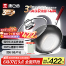 康巴赫（KBH）炒锅无涂层不粘锅有钛0涂层三代316L不锈钢炒菜锅电磁炉燃气通用