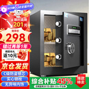 虎牌保险柜家用小型电子密码办公财务专用保险箱全钢小型文件柜床头保管柜 京毅系列 45cm 黑色