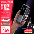 ANKER 安克能量舱【LKs推荐】165W充电宝超大容量自带伸缩线25000毫安100W超快充移动电源便携可上飞机