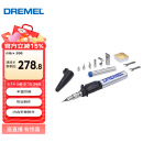 DREMEL2000-7 多功能瓦斯电烙铁工具组套装 琢美 博世旗下