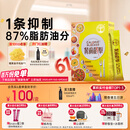 维特健灵 餐前截击14包减肥油脂碳水阻断代餐大餐救星嗨吃身体肥重