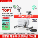 麦瑞克（MERACH）动感单车家用智能自发电健身器材室内自行车绝影ONE2代 MR-S10W2
