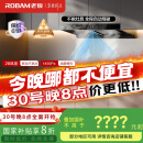 老板（Robam）【懒人油烟机】抽吸排家用烟灶联动双腔28大吸力以旧换新家电国家补贴20%智能双子星E1可搭燃气灶