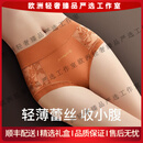 APOTCAREHRTOP轻奢品牌女士内裤女蕾丝收腹提臀新款性感中腰无痕三角裤头 肤色+豆沙+南瓜 M 适合80-110斤