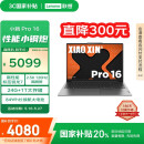 联想笔记本电脑小新Pro16超能本 高性能轻薄本锐龙7 8745H 24G 1T 2.5K高刷屏 游戏【国家补贴20%】