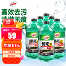 龟牌（Turtle Wax）硬壳玻璃水0度汽车去油膜雨刮水强力去污虫胶鸟粪通用夏季2L*6瓶