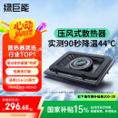 绿巨能（llano）笔记本压风式散热器游戏底座电脑桌支架适用联想戴尔外星人拯救者R9000P极光Pro华硕ROG水冷V12