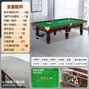 （包上门安装）大理石台球桌标准成人家用美式黑8中式俱乐部商用 9尺棕色-鼎配+自动回球大理石板