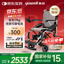 鱼跃(yuwell)电动轮椅车D210CL折叠老人专用轻便智能轮椅代步锂电池