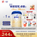 爱他美（Aptamil）卓傲幼儿配方奶粉3段（12—36月龄） 800g*1罐  爱他美卓傲