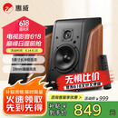 惠威（HiVi） M200有源HiFi音响 经典2.0桌面音箱  笔记本台式电脑音箱 家用客厅电视音响