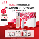 SK-II神仙水230ml+面霜50g+光子小灯泡30ml护肤品套装sk2化妆品skii