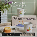 野兽派（THE BEAST） 小王子梦想家系列马克对杯杯子水杯礼盒生日礼物新婚礼物