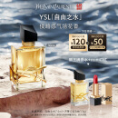 圣罗兰（YSL）自由之水花香调女士香水礼盒生日礼物520送女朋友礼物618抢先购