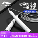 李宁（LI-NING）竞速跳绳小学生儿童专用中考体育考试比赛专业训练绳子初中生