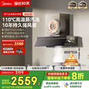 美的（Midea）【蒸汽洗AK7PRO】抽吸排油烟机家用28风量顶侧一体自清洁高温蒸汽洗齐平橱柜变频吸脱排烟机