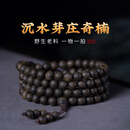 墨唐正宗越南芽庄白奇楠沉香手串沉水级天然野生棋楠108孤品佛珠手链 传世孤品一物一拍