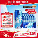 雪花啤酒【100万+人已购】勇闯天涯 500ml*24听 经典实惠大规格 婚宴