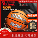 威尔胜（Wilson） 室内比赛PU用球EVO 篮球NBA全 【NCAA/银】WZ1003308CN7