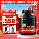 ON金标乳清蛋白粉5磅 香草冰淇淋味 77%高蛋白 分离乳清为主