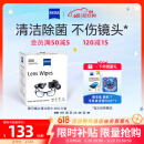 zeiss蔡司擦镜纸 相机眼镜镜头擦镜纸清洁湿巾 200片装