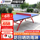 博森特（BOSENTE） 乒乓球桌 室外户外兵乓球台室内可折叠家用防水乒乓球台smc 室外标准乒乓球桌