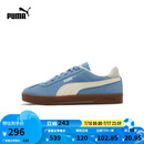彪马（PUMA）【德训鞋】经典复古薄底T头鞋男女学院休闲鞋CLUB 401514 浅蓝色-杏仁糖色-杏仁糖色-07 41