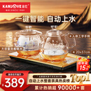 金灶（KAMJOVE）底部全自动上水电热水壶 茶台烧水壶烧水保温一体机全自动恒温 H9 香槟金【20x37cm】 1个