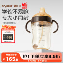 世喜婴儿鸭嘴杯6个月以上宝宝学饮PPSU喝水奶瓶刻度重力球吸管水杯