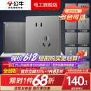 公牛开关插座面板全屋套装G12灰色五孔一开墙壁暗装超薄墙面官方旗舰 斜五孔10只【优先发货】