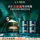 海蓝之谜（LA MER）浓缩修护眼霜15ml紧致护肤品套装化妆品礼盒生日礼物送女友