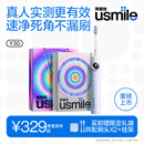 usmile笑容加智能电动牙刷 新动力大摆幅 全智能模式 Y30浅海蓝 情侣送男女友礼物