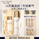 雅诗兰黛美白胶原水乳（胶原水200ml+白胶原乳100ml)护肤品套装效期27年1