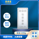 融通金铂金金条100克 Pt9995投资铂金金条储值金送礼收藏足铂投资水贝金 100克