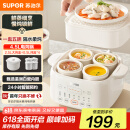 苏泊尔（SUPOR）电炖盅 电炖锅隔水炖煮家用煲汤锅燕窝炖盅4.5L炖汤锅上蒸下炖多功能锅 DZ25FC873
