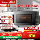 美的（Midea）家用变频微波炉平板式易清洁 800W微波速热 一键智能菜单 钻石背板 微晶面板加热20L（PM20M2）