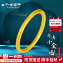 行金银中黄金戒指999足金光圈素圈情侣对戒计价生日礼物送女友圣诞节礼物 素圈戒指 约1g 多退少补 13#