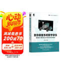 复杂装备系统数字孪生：赋能基于模型的正向研发和协同创新