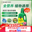 美乐棵植物通用营养液磷酸二氢钾花肥肥料绿萝发财树植物营养液500ML
