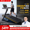 麦瑞克（MERACH）跑步机家庭用爬坡运动健身房器材减震护膝静音X5 Ultra MR-T10B6