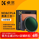 卓尔（K&F CONCEPT）三合一滤镜 28层镀膜可调减光镜ND2-32可变nd滤镜cpl偏振镜1/4黑柔滤镜49/67/72/77/82mm