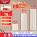 京悦暖家用暖气片全屋采暖客厅卧室钢制/铜铝散热器单柱定制款3柱起订
