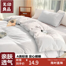 无印良品四件套旅行一次性床单被套罩枕套加厚酒店床上用品双人款-纯白