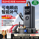 埠威【3C认证】汽车应急启动电源搭电宝车载充气泵户外应急照明救援多功能便携一体机打火神器