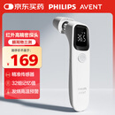 AVENT飞利浦新安怡医用级耳温枪精准红外体温计老人儿童婴儿AET-R832