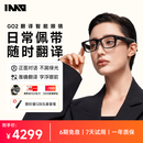 INMO GO2翻译眼镜 翻译机出国语音翻译神器 离线英文翻译AI全球多国语言影目同声互译实时传译商务套装