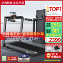 华为智选跑步机家用降噪90°全折叠智能减震走步机亿健精灵S8 大跑台