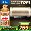 海尔（Haier）国家补贴20%电热水器60升 PD3 金刚无缝胆终身免换镁棒一级能效节能省电储水式大水量家用洗澡速热