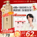 阿道夫防脱固发洗发水800g 控油蓬松 生姜强韧发根洗发露